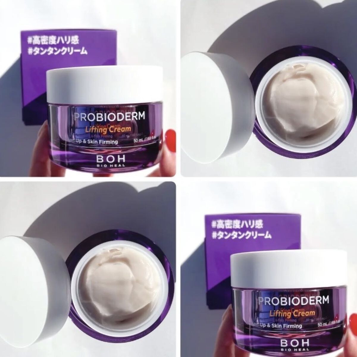 プロバイオダーム リフティング クリーム/BIOHEAL BOH/フェイスクリームを使ったクチコミ（2枚目）