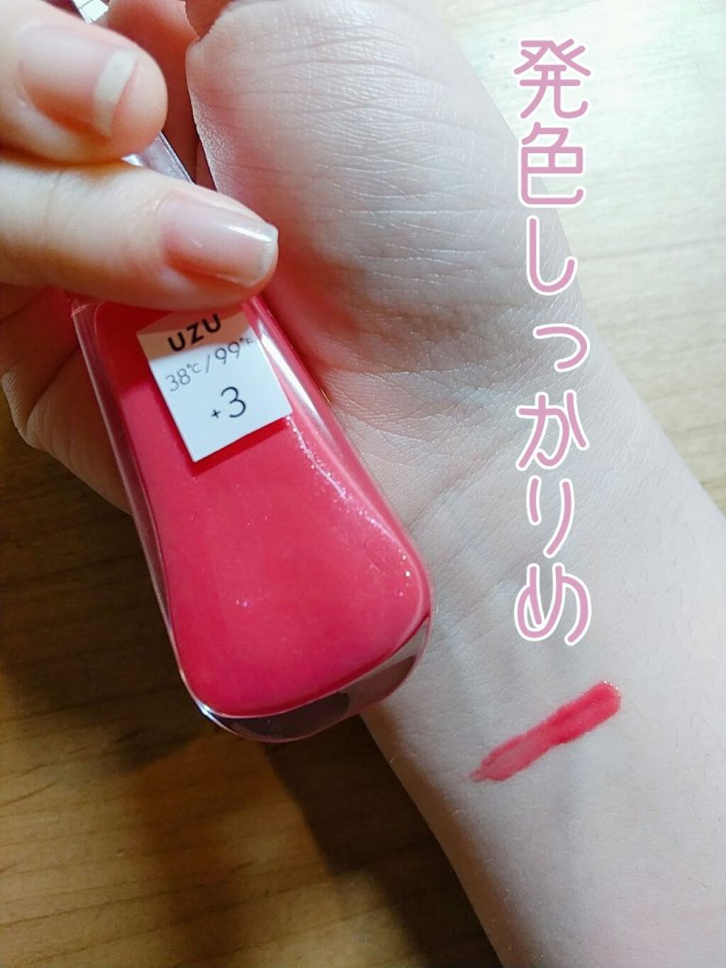 38°C / 99°F リップトリートメント (リップ美容液)/UZU BY FLOWFUSHI/リップケアを使ったクチコミ（3枚目）