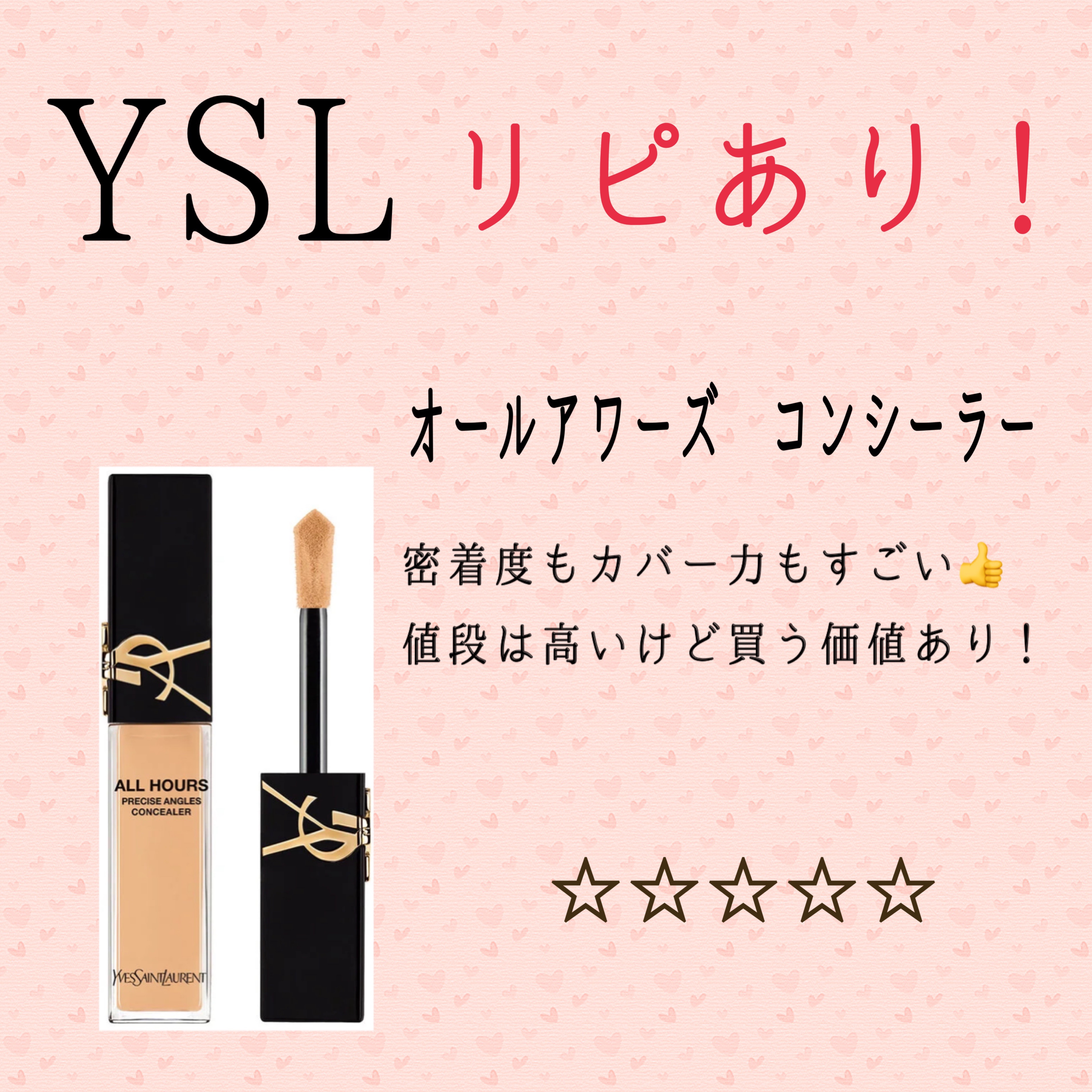 オールアワーズ コンシーラー LC2/YVES SAINT LAURENT BEAUTE/リキッドコンシーラーを使ったクチコミ（2枚目）