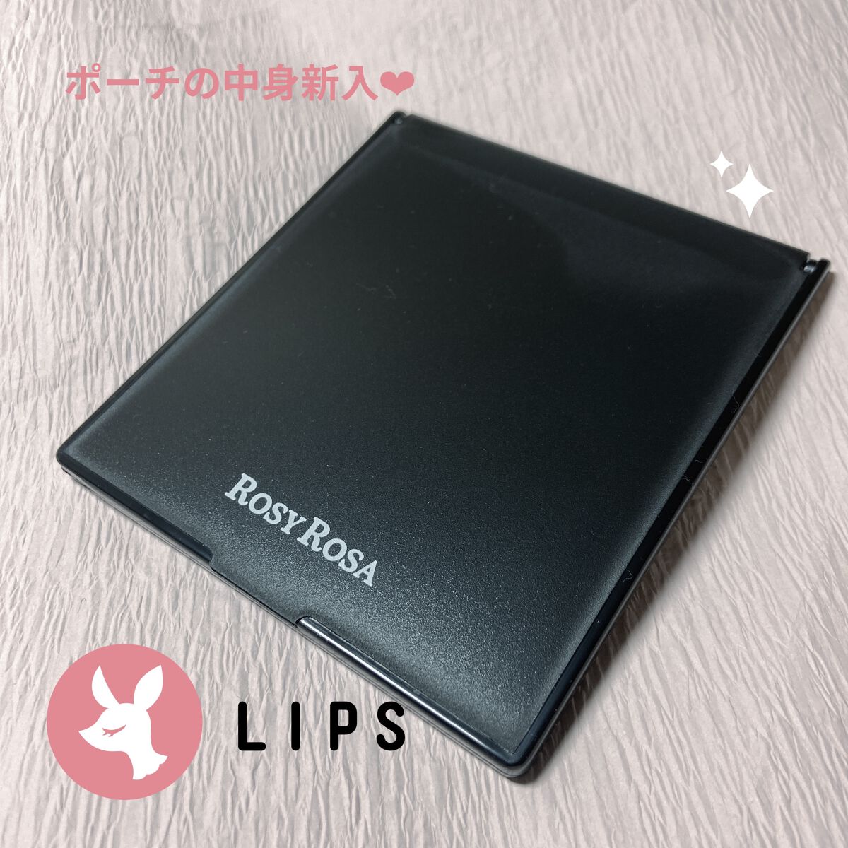 リアルックミラー/ロージーローザ/その他化粧小物を使ったクチコミ（1枚目）