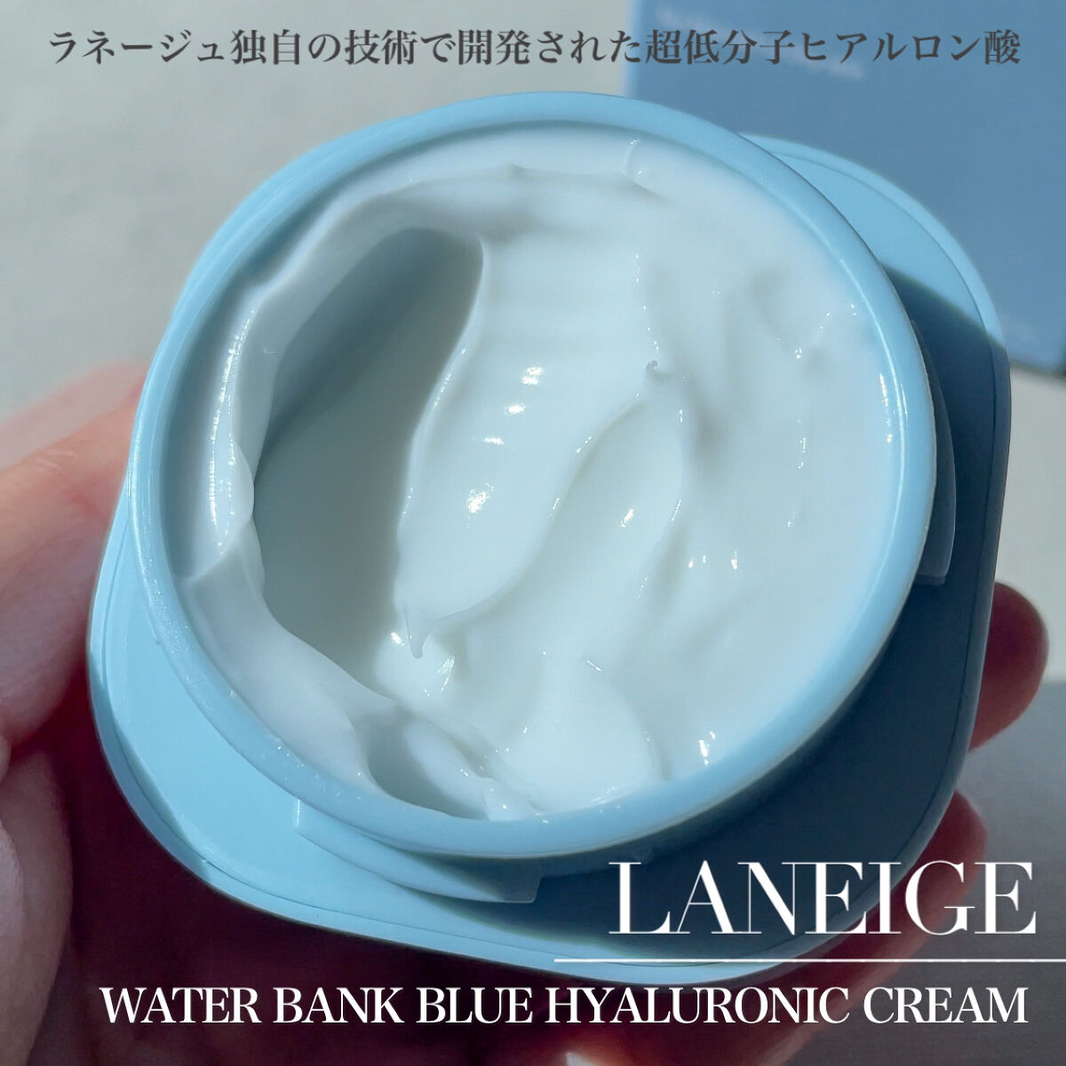 ウォーターバンク クリーム (乾燥肌用)/LANEIGE/フェイスクリームを使ったクチコミ（3枚目）