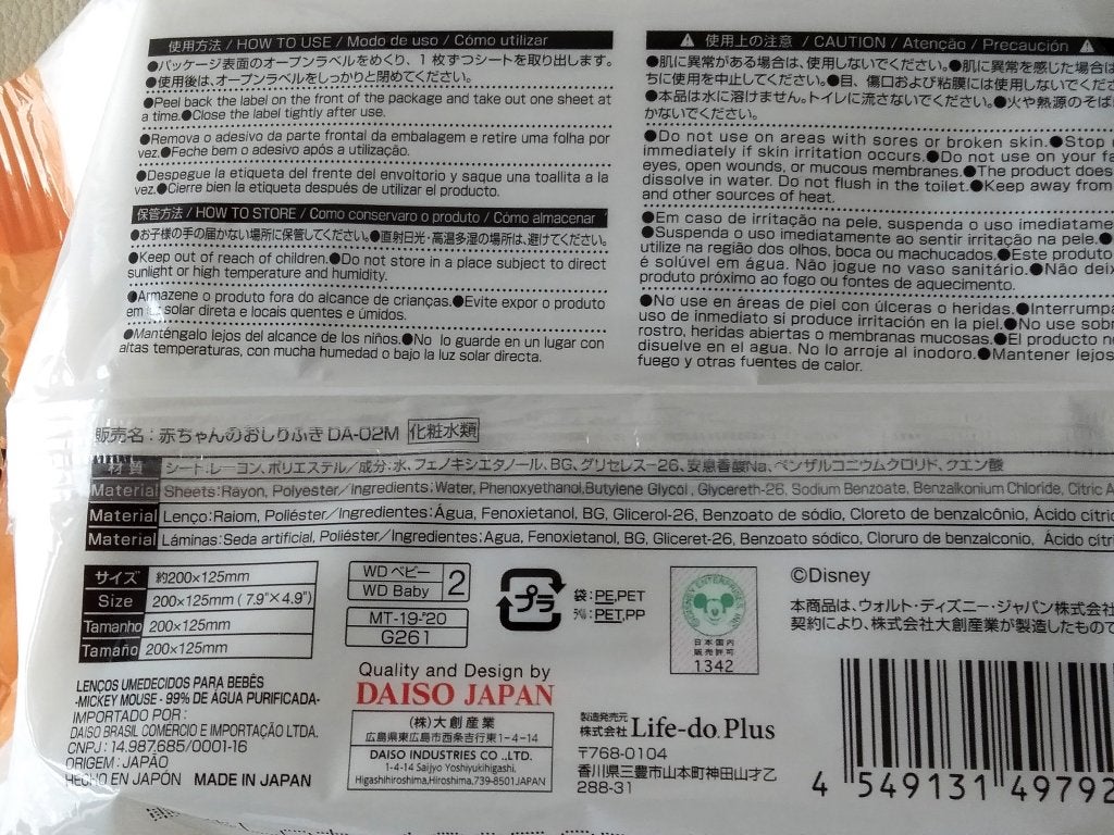 おしりふき/DAISO/ティッシュを使ったクチコミ(5枚目)