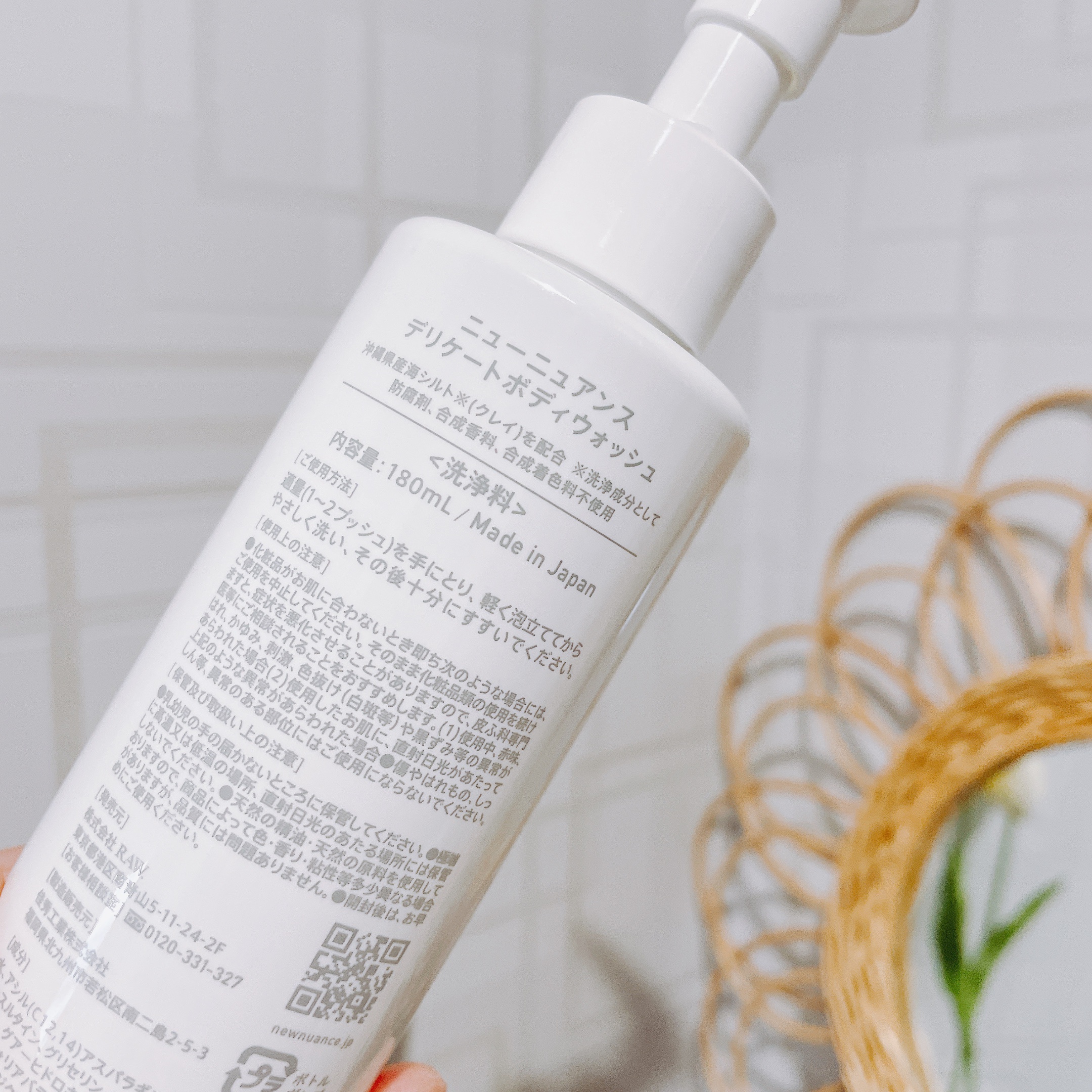 デリケートボディウォッシュ/ newnuance/ボディソープを使ったクチコミ（2枚目）