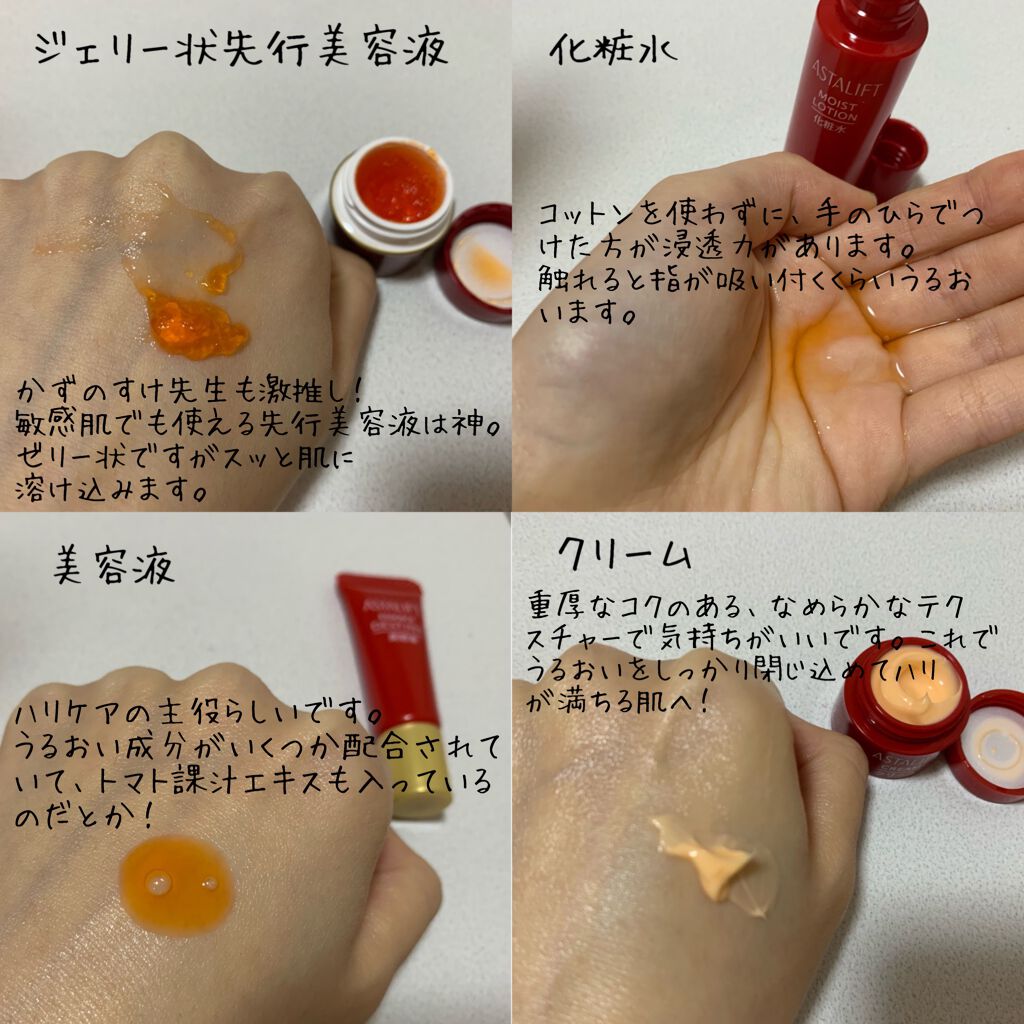 ベーシックトライアルキット/アスタリフト/トライアルキットを使ったクチコミ（2枚目）