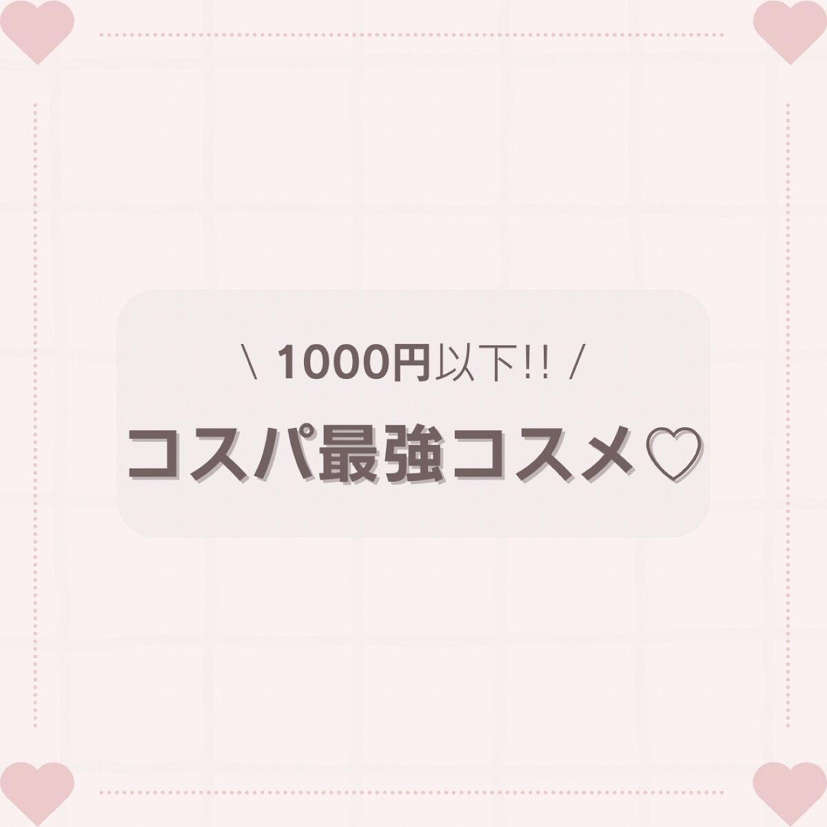 マーメイドスキンジェルUV/キャンメイク/日焼け止めジェルを使ったクチコミ（1枚目）