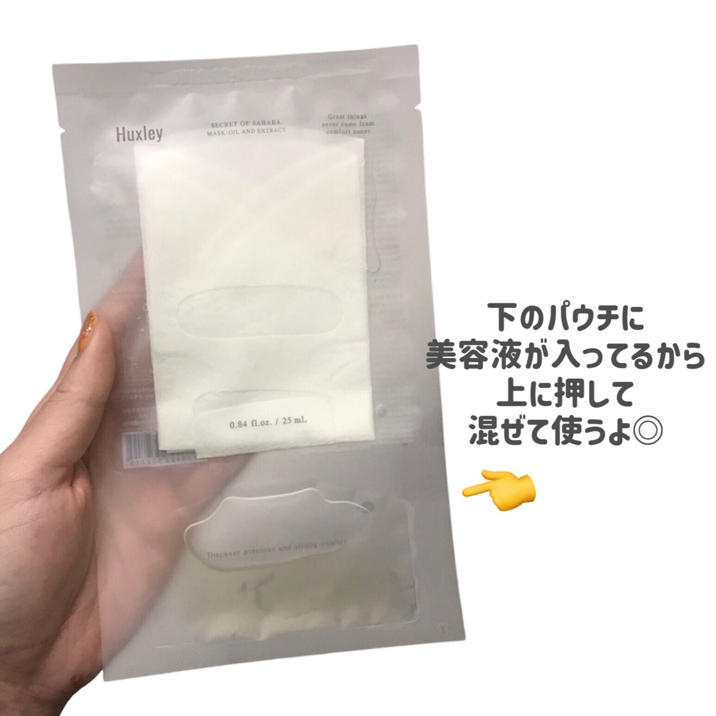 マスク; オイルアンドエクストラクト/Huxley/シートマスク・パックを使ったクチコミ(2枚目)