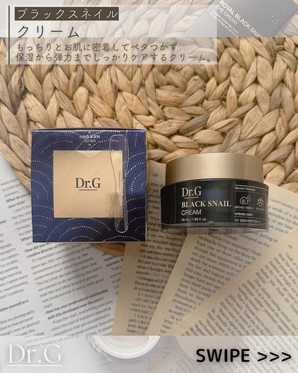 ロイヤルブラックスネイルアイクリーム/Dr.G/アイケア・アイクリームを使ったクチコミ(5枚目)