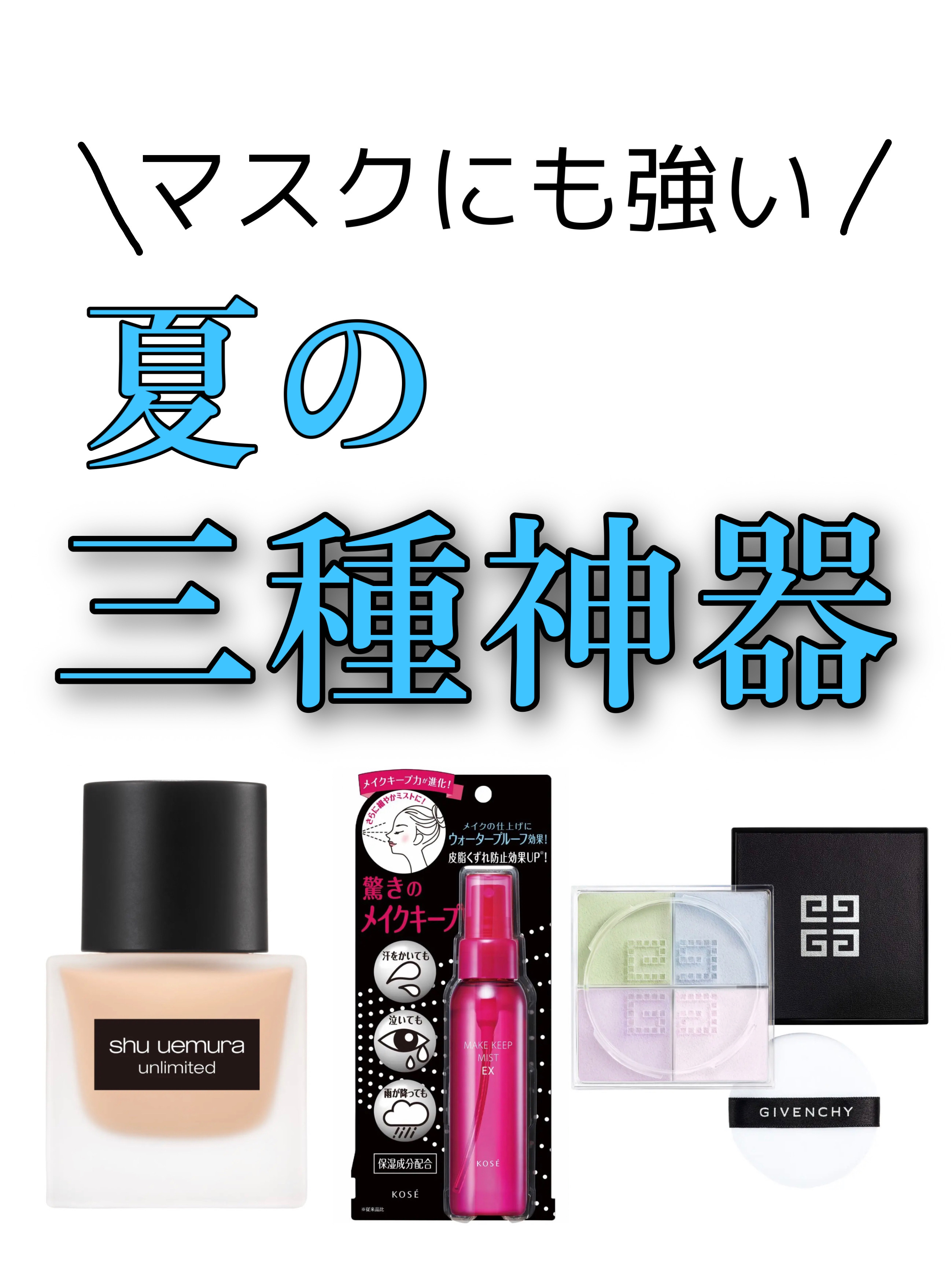 （旧）アンリミテッド ラスティング フルイド/shu uemura/リキッドファンデーションを使ったクチコミ（1枚目）