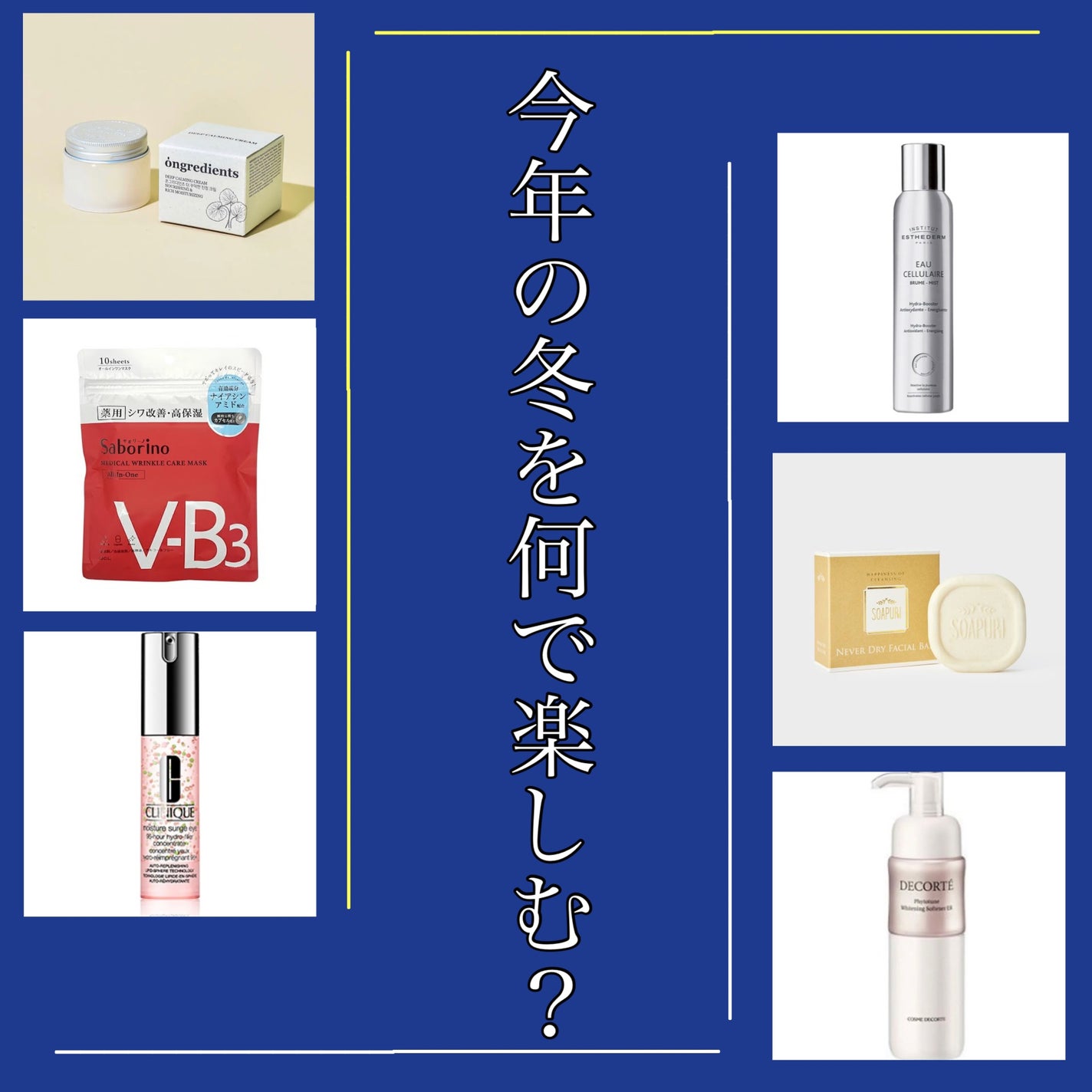 サンシビオ エイチツーオー D/ビオデルマ/クレンジングウォーターを使ったクチコミ(1枚目)