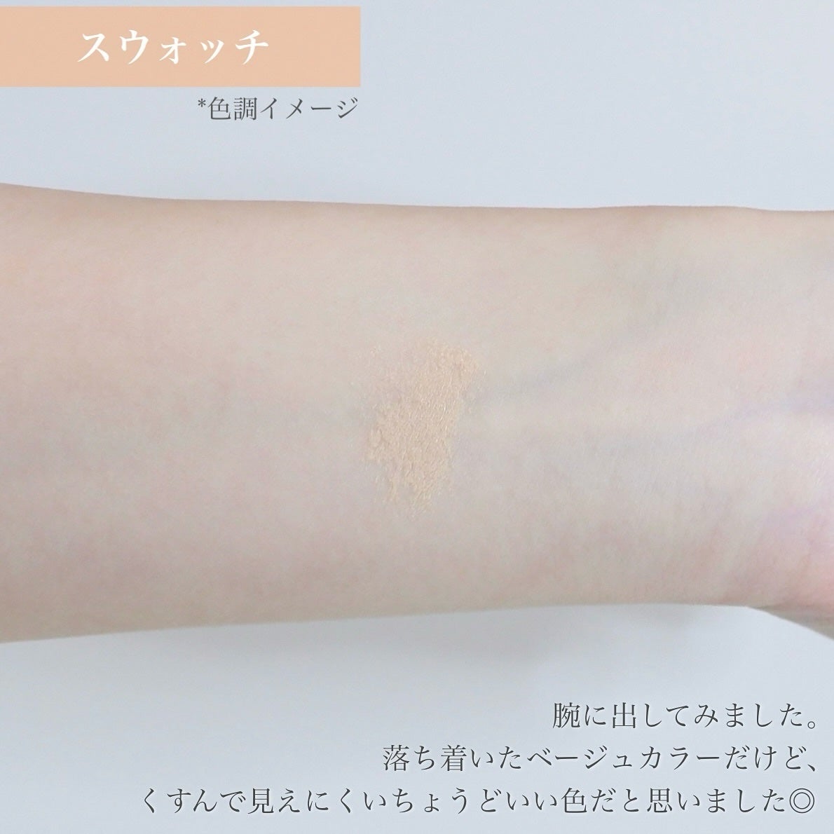 フィー クッションエッグフィットカバー/fwee/クッションファンデーションを使ったクチコミ(5枚目)