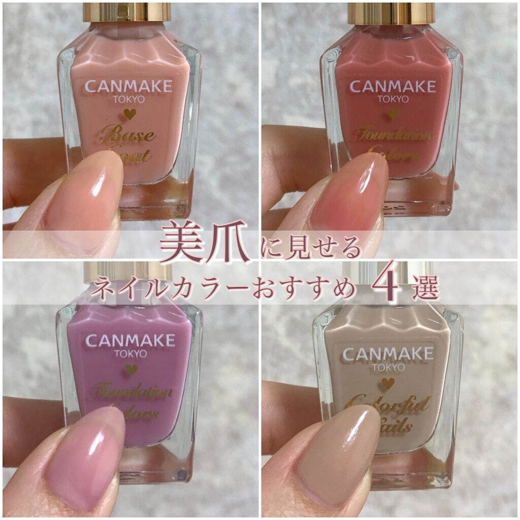 カラフルネイルズ/キャンメイク/マニキュアを使ったクチコミ（1枚目）