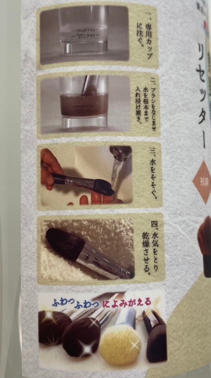 熊野筆リセッター/博雲堂/その他化粧小物を使ったクチコミ(5枚目)