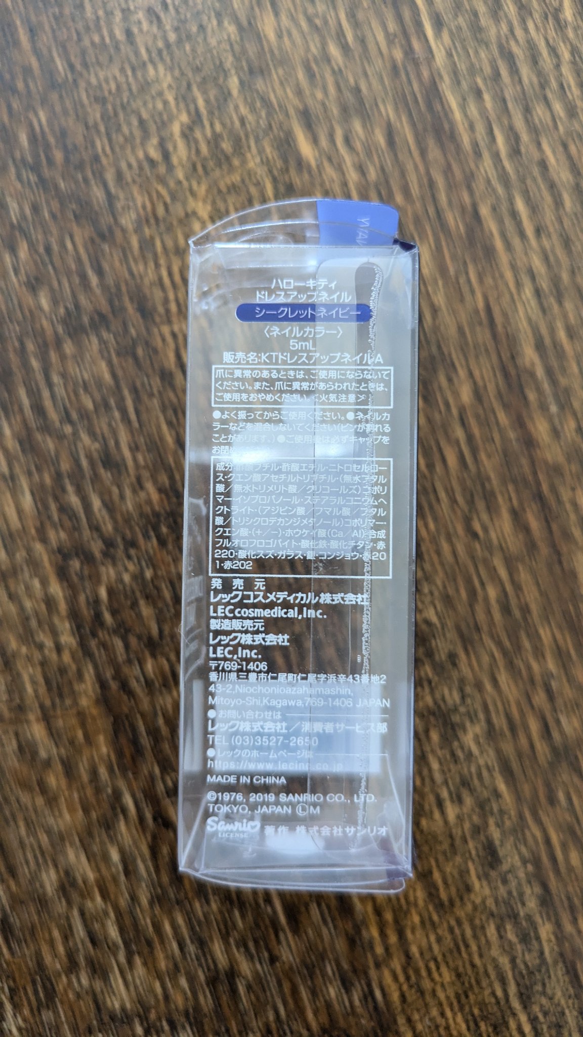 KTドレスアップネイル/ハローキティ/マニキュアを使ったクチコミ（2枚目）