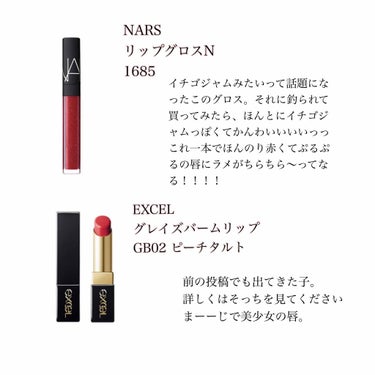 リップグロス N/NARS/リップグロスを使ったクチコミ（3枚目）