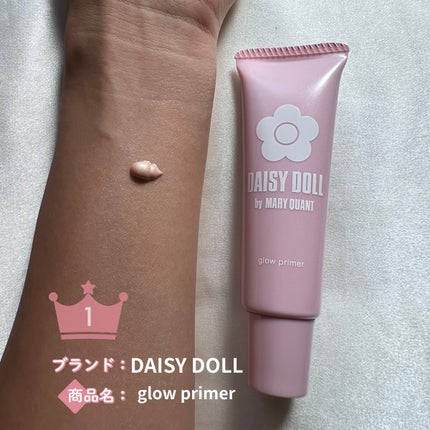 グロウ プライマー/DAISY DOLL by MARY QUANT/化粧下地を使ったクチコミ(1枚目)