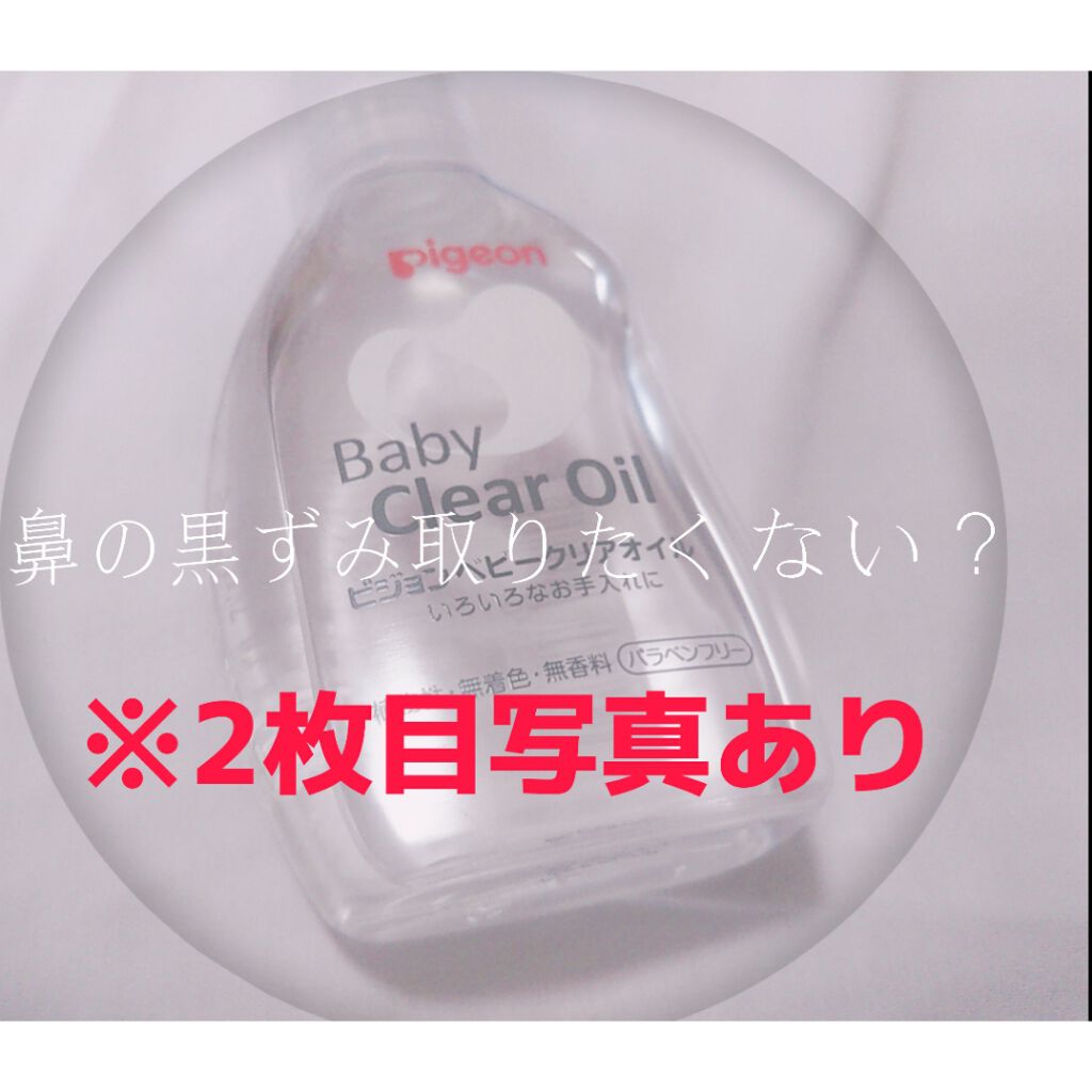 ハトムギ化粧水(ナチュリエ スキンコンディショナー R )/ナチュリエ/化粧水を使ったクチコミ(1枚目)