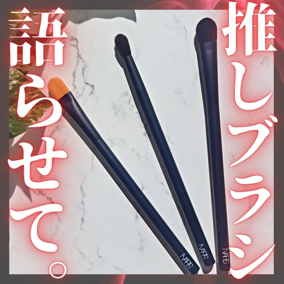 クリームブレンディングブラシ #12/NARS/メイクブラシを使ったクチコミ（1枚目）