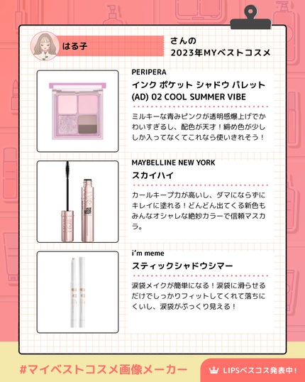 を使ったクチコミ(3枚目)