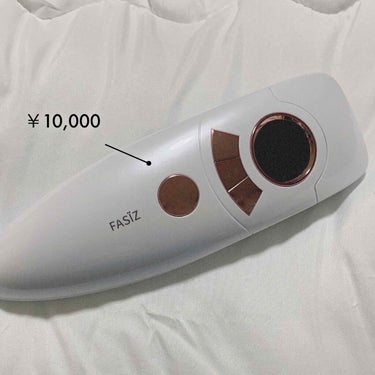 試してみた】FASIZ HAIR REMOVAL 家庭用脱毛器/FASIZ | LIPS