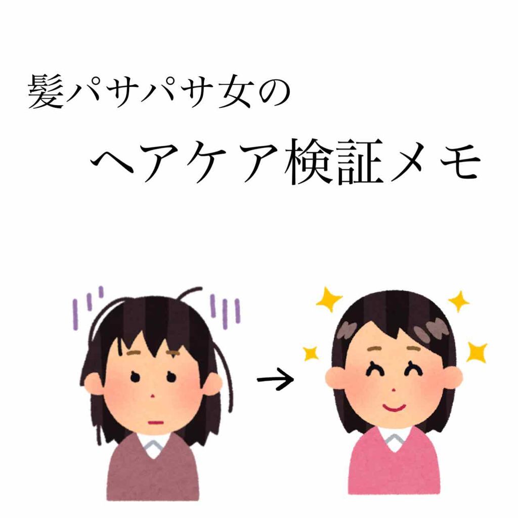 ロレッタ ベースケアオイル/ロレッタ/ヘアオイルを使ったクチコミ(1枚目)