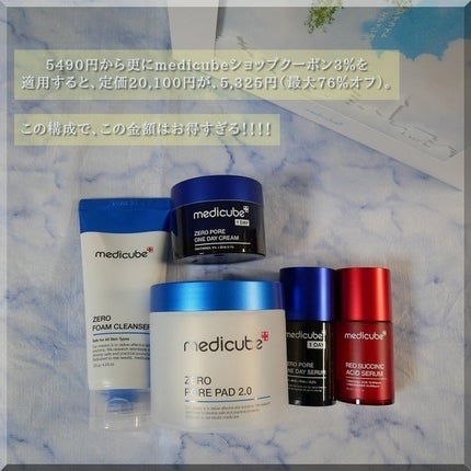 ゼロ毛穴パッド 2.0/MEDICUBE/トナーパッドを使ったクチコミ(6枚目)