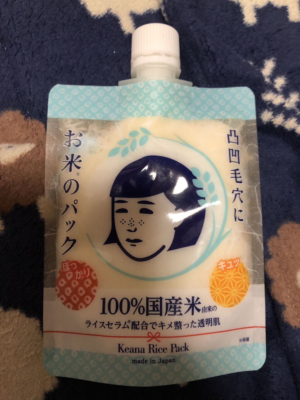 お米のパック/毛穴撫子/洗い流すパック・マスクを使ったクチコミ（1枚目）