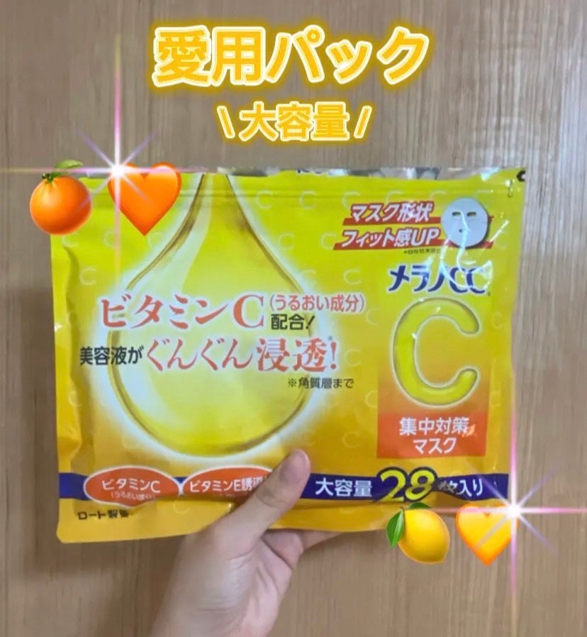 集中対策マスク/メラノCC/シートマスク・パックを使ったクチコミ(1枚目)