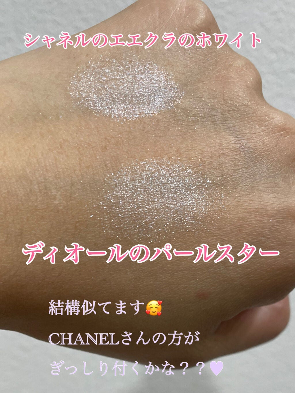 モノ クルール クチュール/Dior/単色アイシャドウを使ったクチコミ(4枚目)