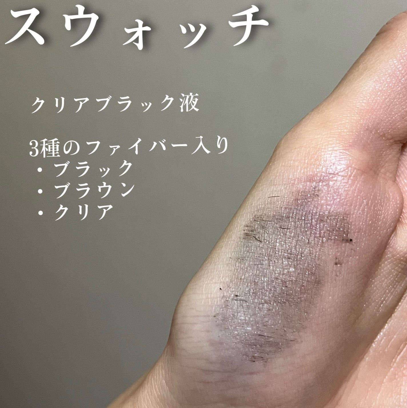 ピメル うそつきマスカラ/pdc/マスカラを使ったクチコミ(4枚目)