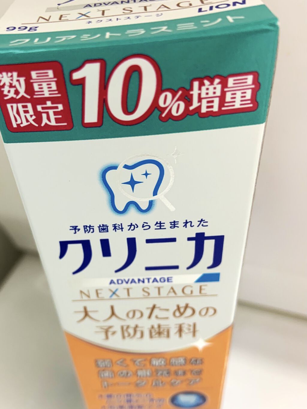 クリニカアドバンテージNEXT STAGE ＋ホワイトニング ハミガキ/クリニカ/歯磨き粉を使ったクチコミ（1枚目）