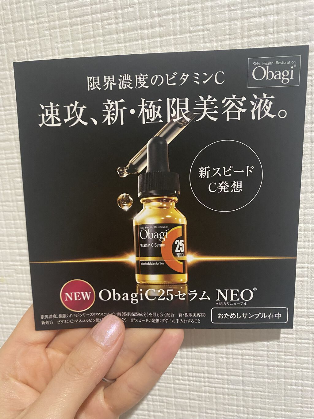 ざいます Obagi NEO 美容液 酵素洗顔 セットの通販 by うーぱーるーぱー's shop｜オバジならラクマ - 新品未開封 オバジ