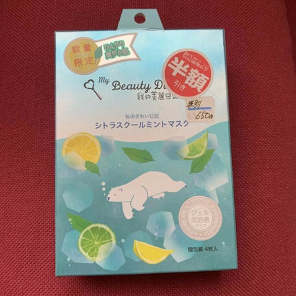 我的美麗日記(私のきれい日記) シトラスクールミントマスク/我的美麗日記/シートマスク・パックを使ったクチコミ(1枚目)