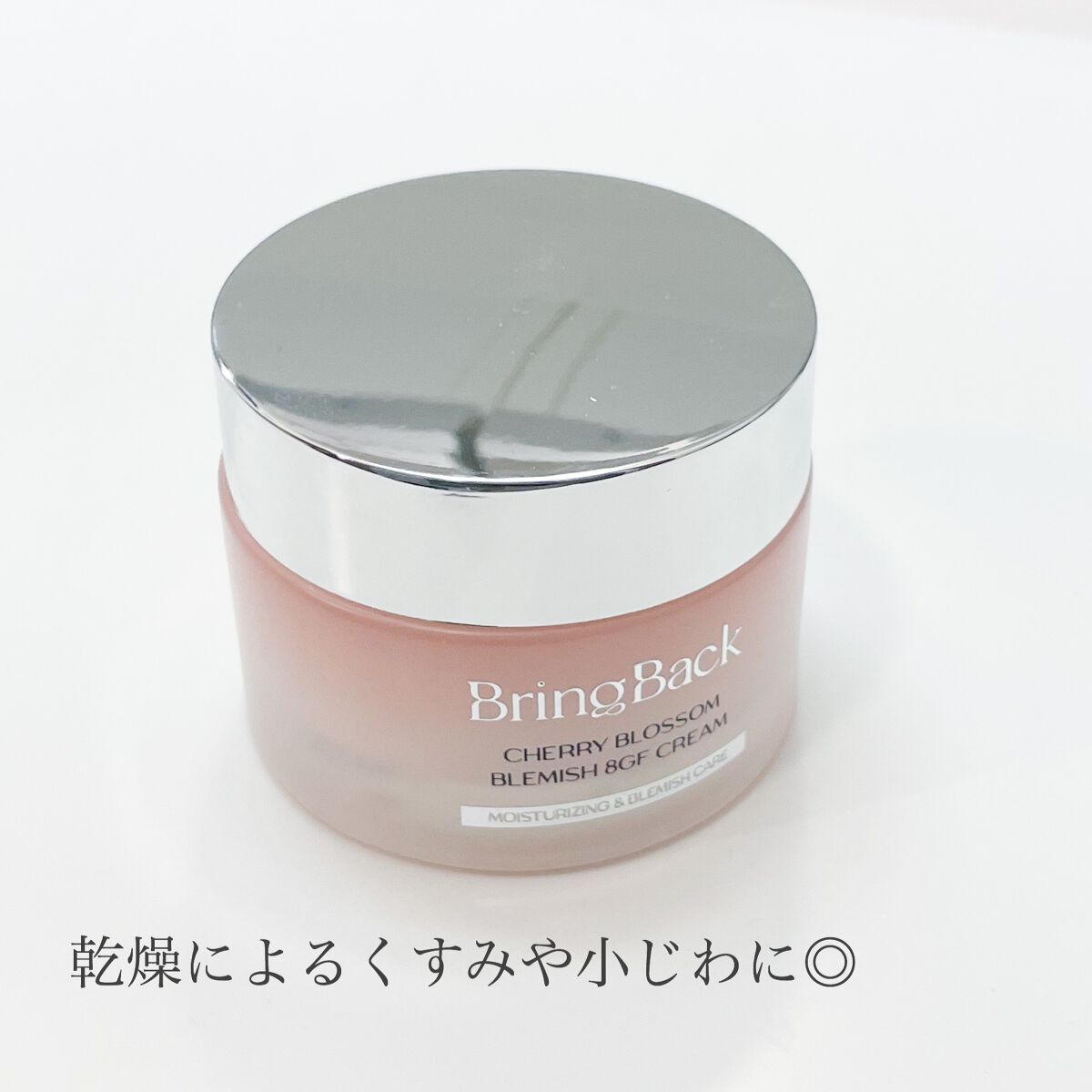 チェリーブロッサムブレミッシュ8GFクリーム/Bring Back/フェイスクリームを使ったクチコミ(6枚目)