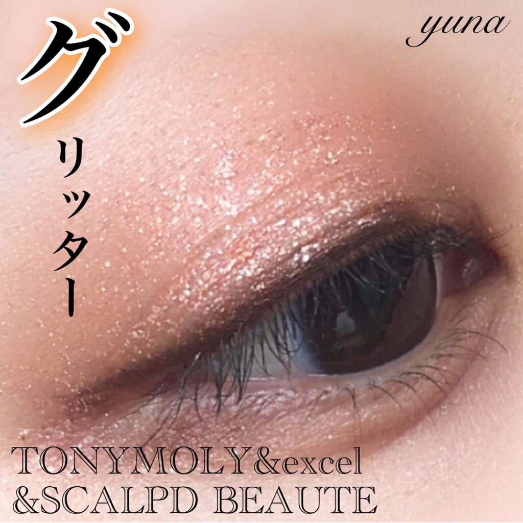 スキニーリッチシャドウ/excel/アイシャドウパレットを使ったクチコミ（1枚目）