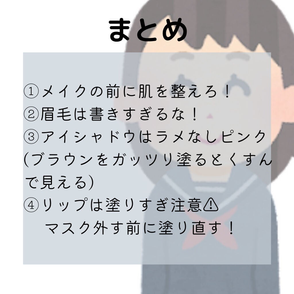おまめ on LIPS 「いよいよ新学期が始まりますね!もう始まってる人もいるかな???..」(7枚目)