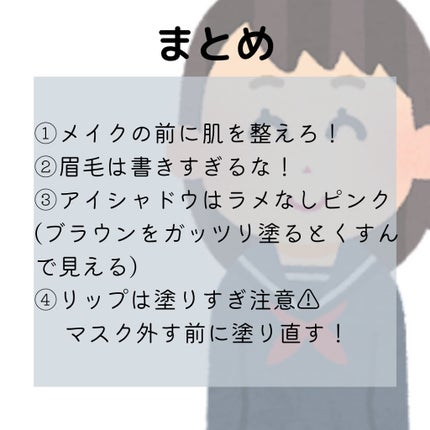 おまめ on LIPS 「いよいよ新学期が始まりますね!もう始まってる人もいるかな???..」(7枚目)