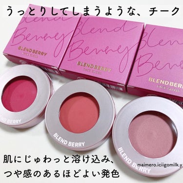 いちごみるく🐰🍼 on LIPS 「🍓ブレンドベリーブレンドベリーフェイスグロス1,320円（税込..」（2枚目）