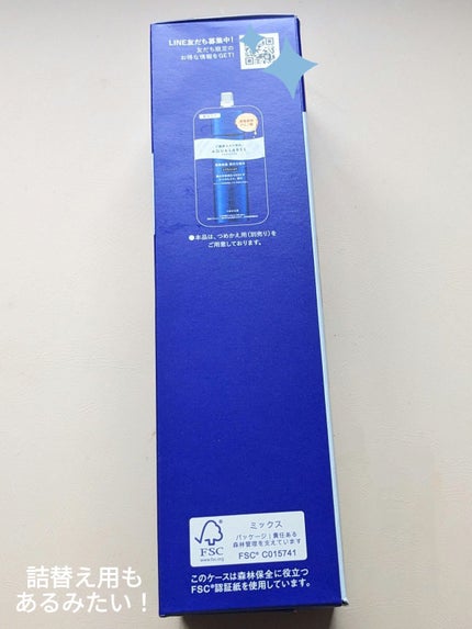 トリートメントローション (ブライトニング) とてもしっとり/アクアレーベル/化粧水を使ったクチコミ(5枚目)