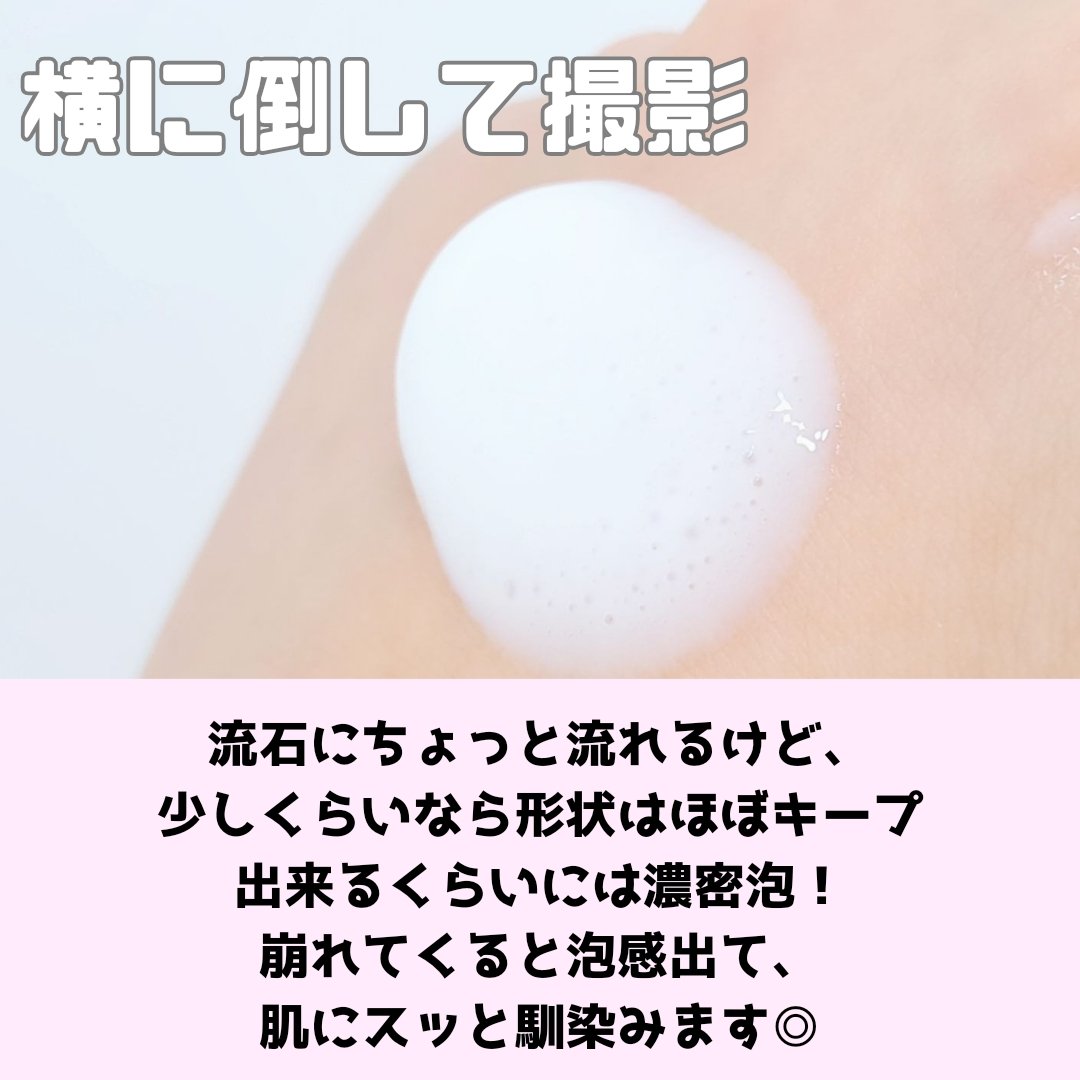 B.A ミルク フォーム/B.A/乳液を使ったクチコミ（3枚目）