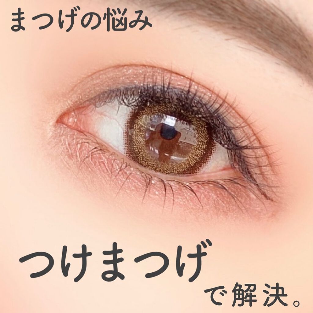 ザスタイルラッシュ/THE TOOL LAB/つけまつげを使ったクチコミ（1枚目）