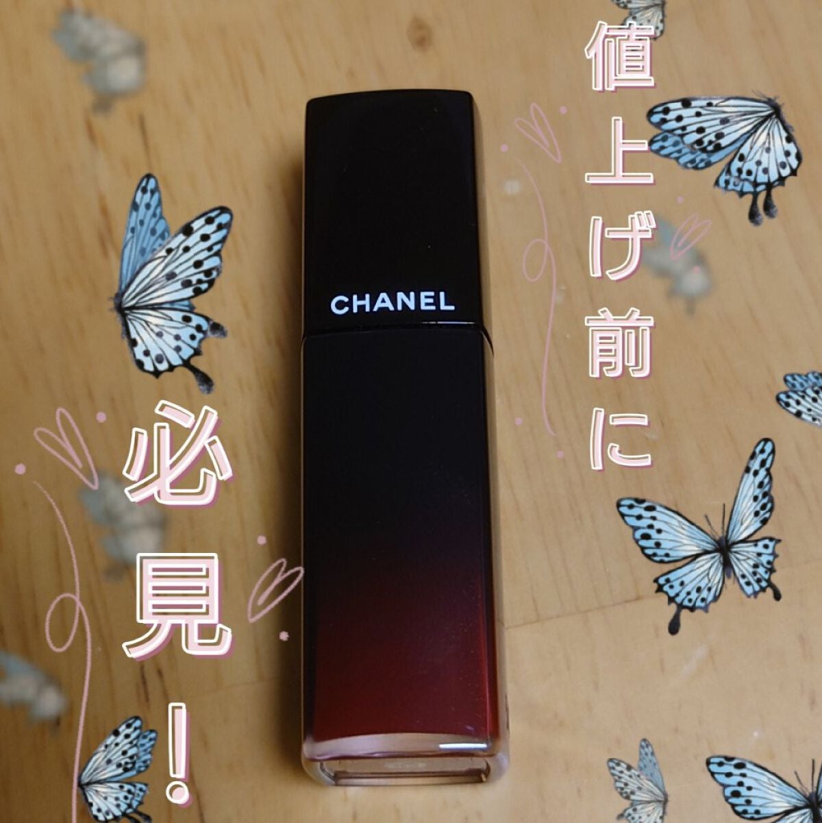 ルージュ アリュール ラック/CHANEL/口紅を使ったクチコミ(1枚目)