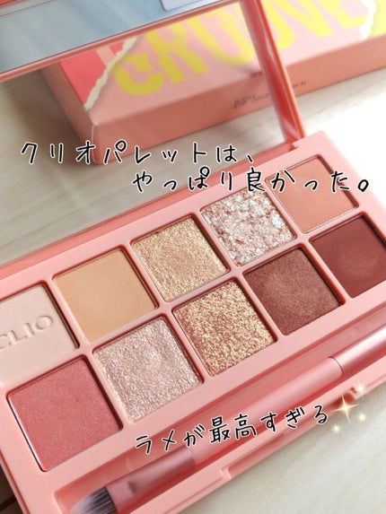 プロ アイ パレット/CLIO/アイシャドウパレットを使ったクチコミ(1枚目)