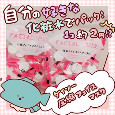 🐟 皆様はじめまして、tunaと申します。🐟

前回の ビオレ　マッサージ ジェル に
沢山の ❤️ ありがとうございました🙇‍♀️🙇‍♀️

お肌のごわつき、毛穴が気になる方は是非！



5回目のレ