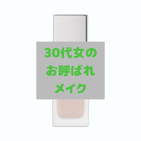 リキッド ファウンデイションe 101/IPSA/リキッドファンデーションを使ったクチコミ（1枚目）