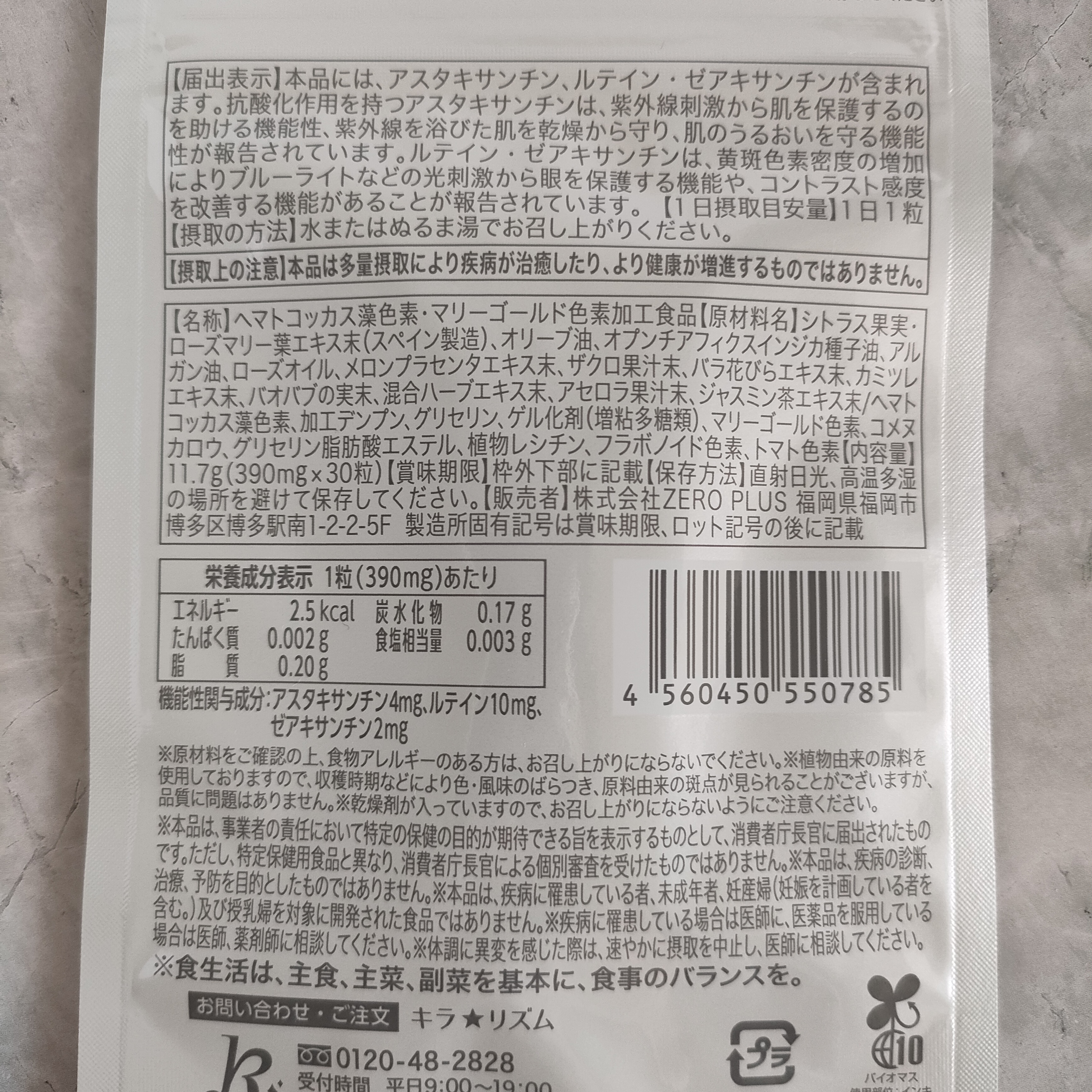 WHITE VEIL Premium/WHITE VEIL/美容サプリメントを使ったクチコミ（2枚目）