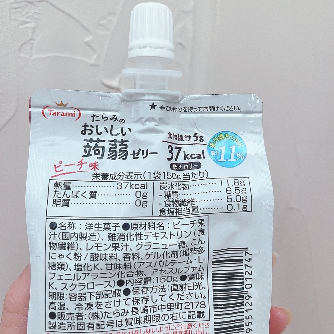 おいしい蒟蒻ゼリー/たらみ/ゼリー飲料を使ったクチコミ（2枚目）