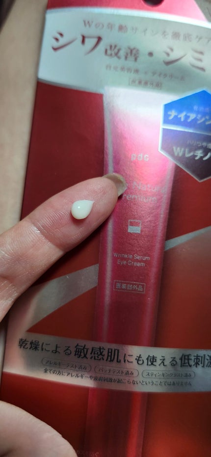 ピュア ナチュラル プレミアム リンクルセラム アイクリーム【医薬部外品】/pdc/アイケア・アイクリームを使ったクチコミ(3枚目)