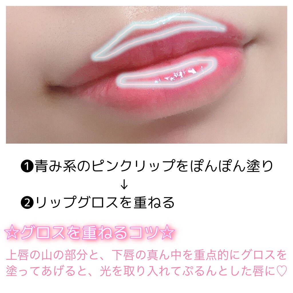 リップグロス ピュア/ADDICTION/リップグロスを使ったクチコミ(4枚目)