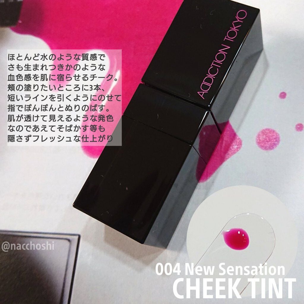 チーク ティント <ウォータリーチーク>/ADDICTION/リキッドチークを使ったクチコミ(2枚目)