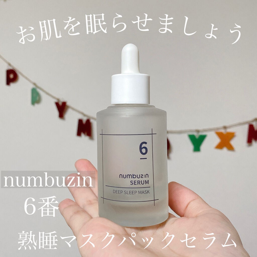 6番 爆睡マスクパックセラム/numbuzin/美容液を使ったクチコミ(1枚目)